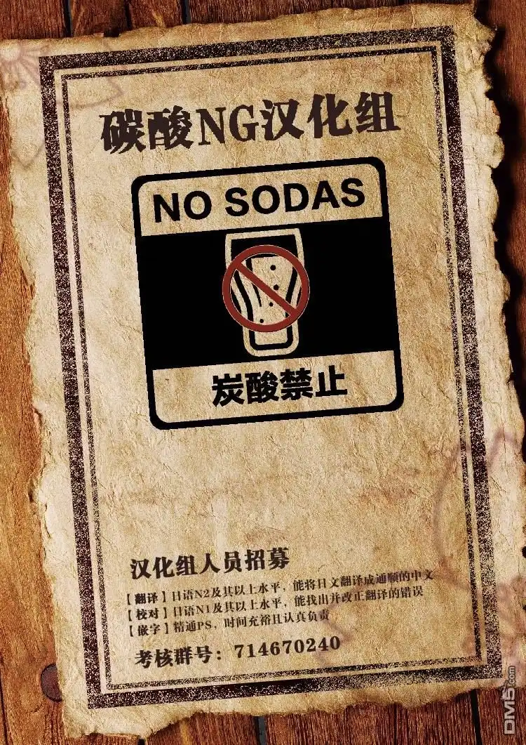 《喜欢的人忘记戴眼镜了》第21话 第5页