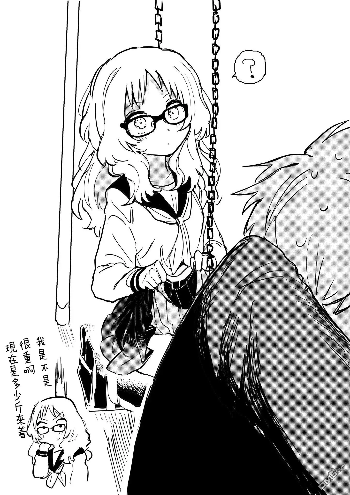 《喜欢的人忘记戴眼镜了》第35话 第5页