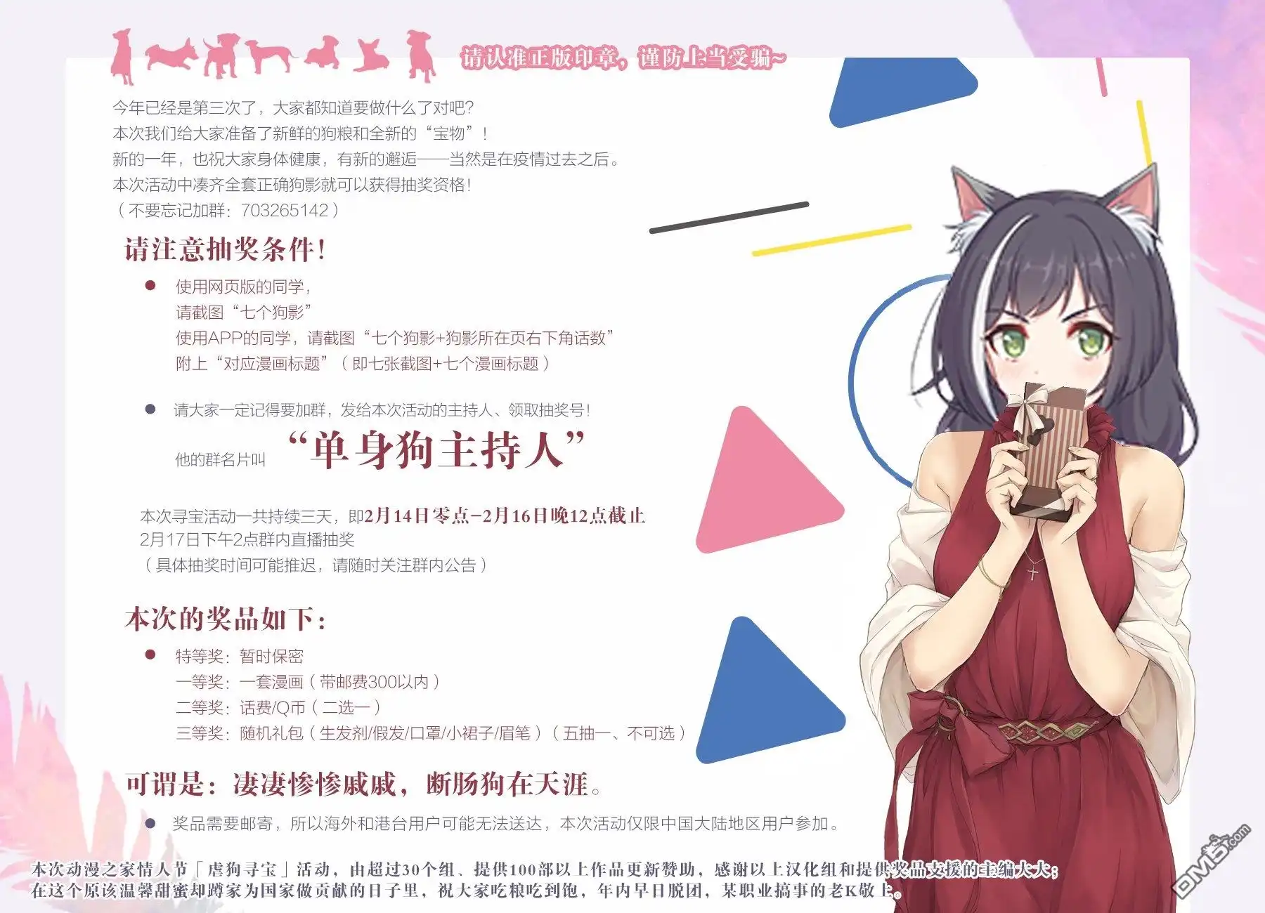 《喜欢的人忘记戴眼镜了》第38话 第6页