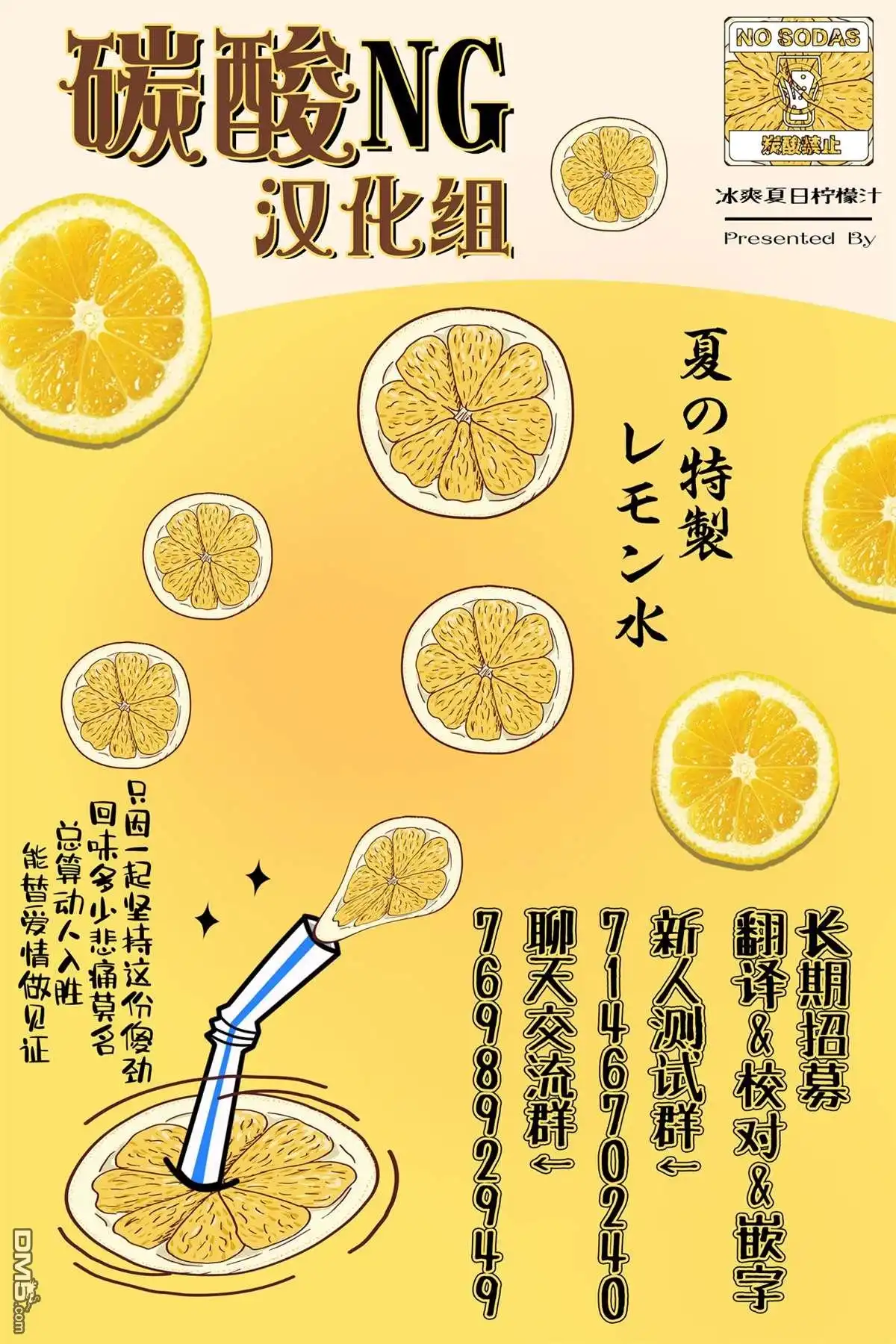 《喜欢的人忘记戴眼镜了》第42话 第7页