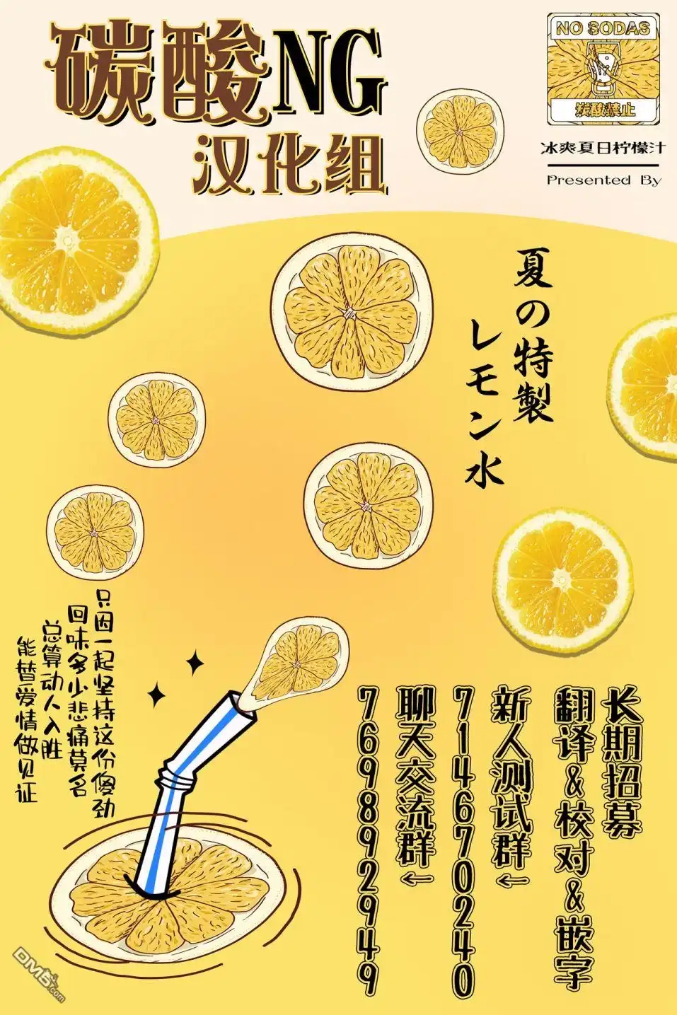 《喜欢的人忘记戴眼镜了》第43话 第8页