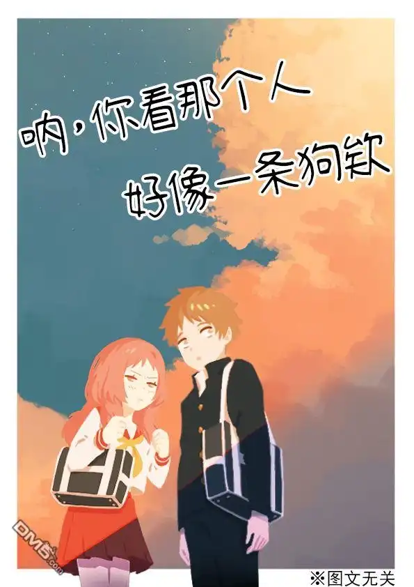 《喜欢的人忘记戴眼镜了》第44话 第3页