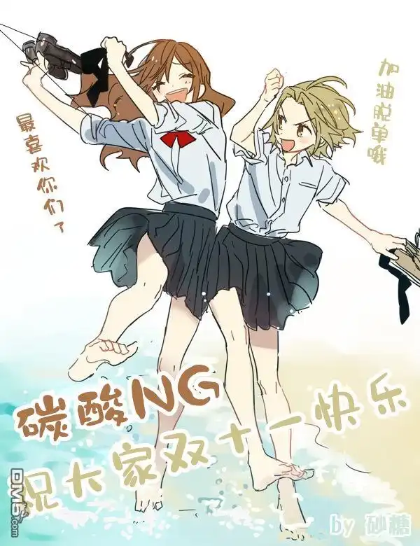 《喜欢的人忘记戴眼镜了》第44话 第4页