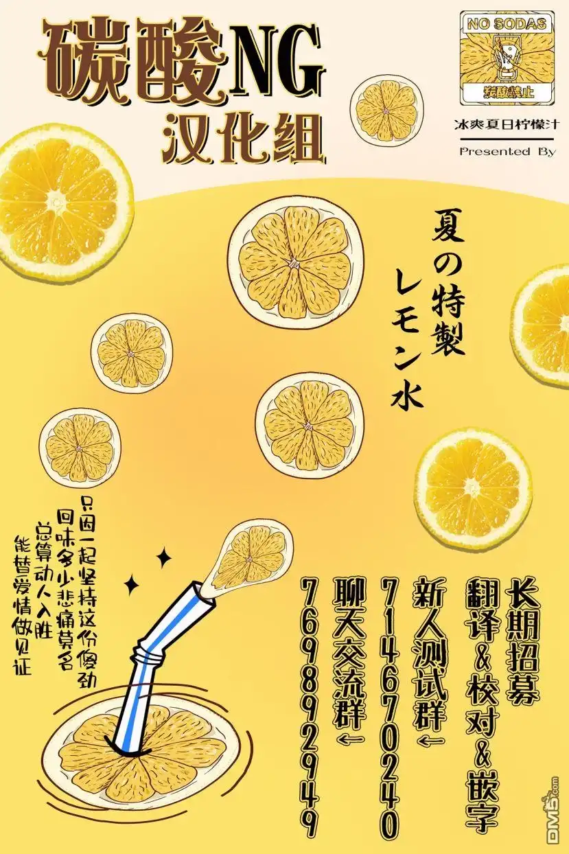 《喜欢的人忘记戴眼镜了》第44话 第5页