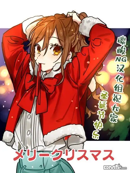 《喜欢的人忘记戴眼镜了》第46话 第5页