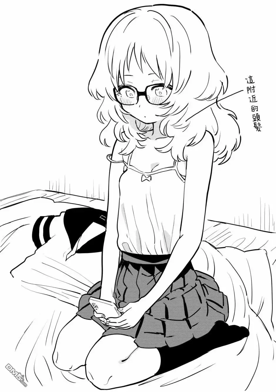 《喜欢的人忘记戴眼镜了》第51话 第4页