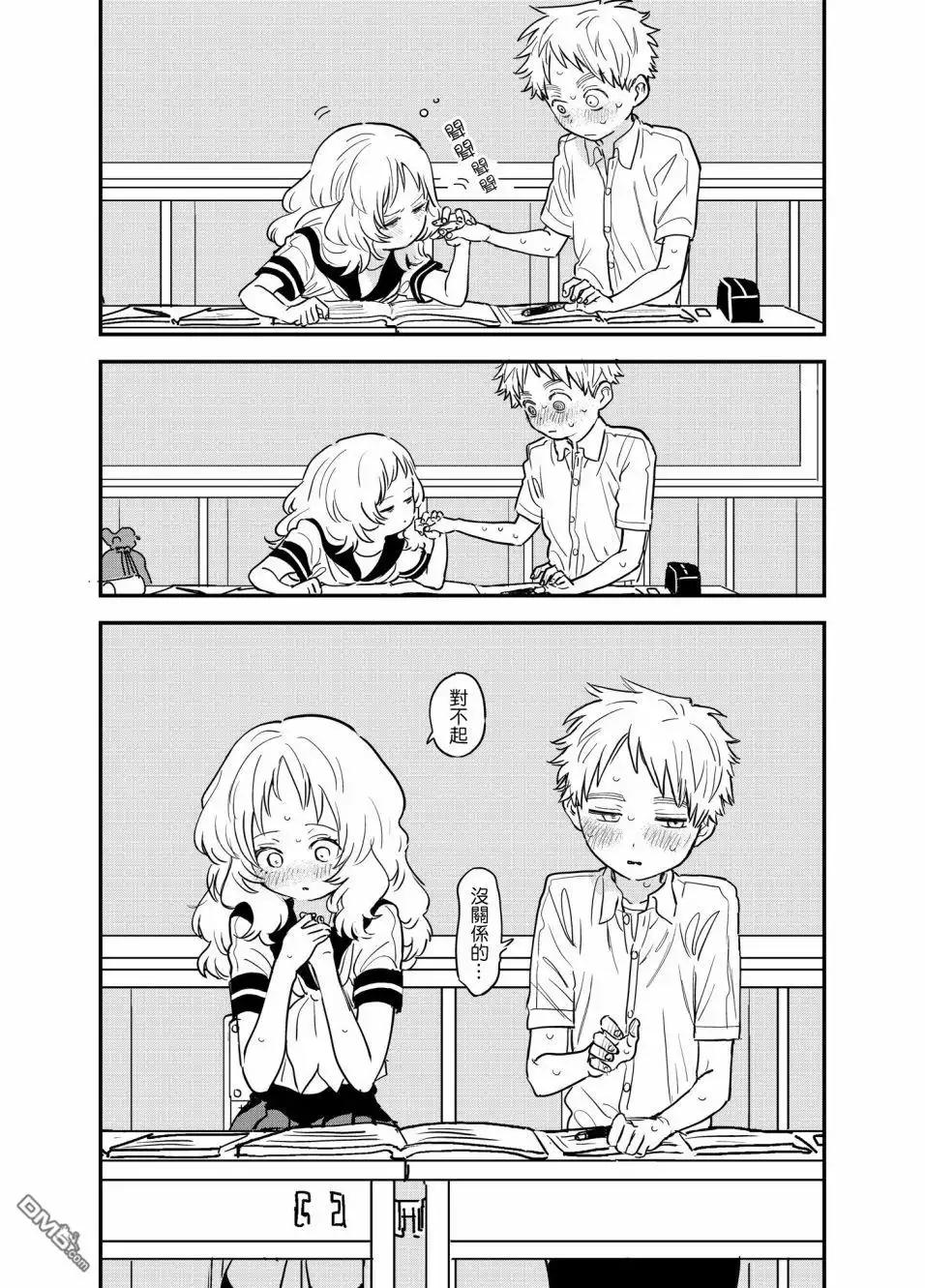 《喜欢的人忘记戴眼镜了》第54话 第3页