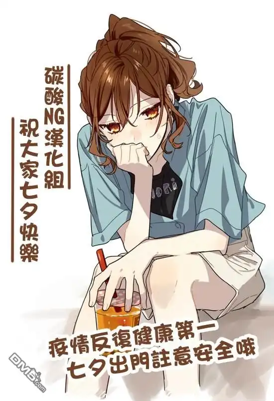 《喜欢的人忘记戴眼镜了》第56话 第6页