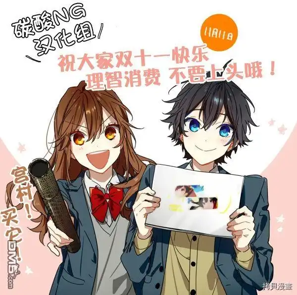 《喜欢的人忘记戴眼镜了》第58话 第4页