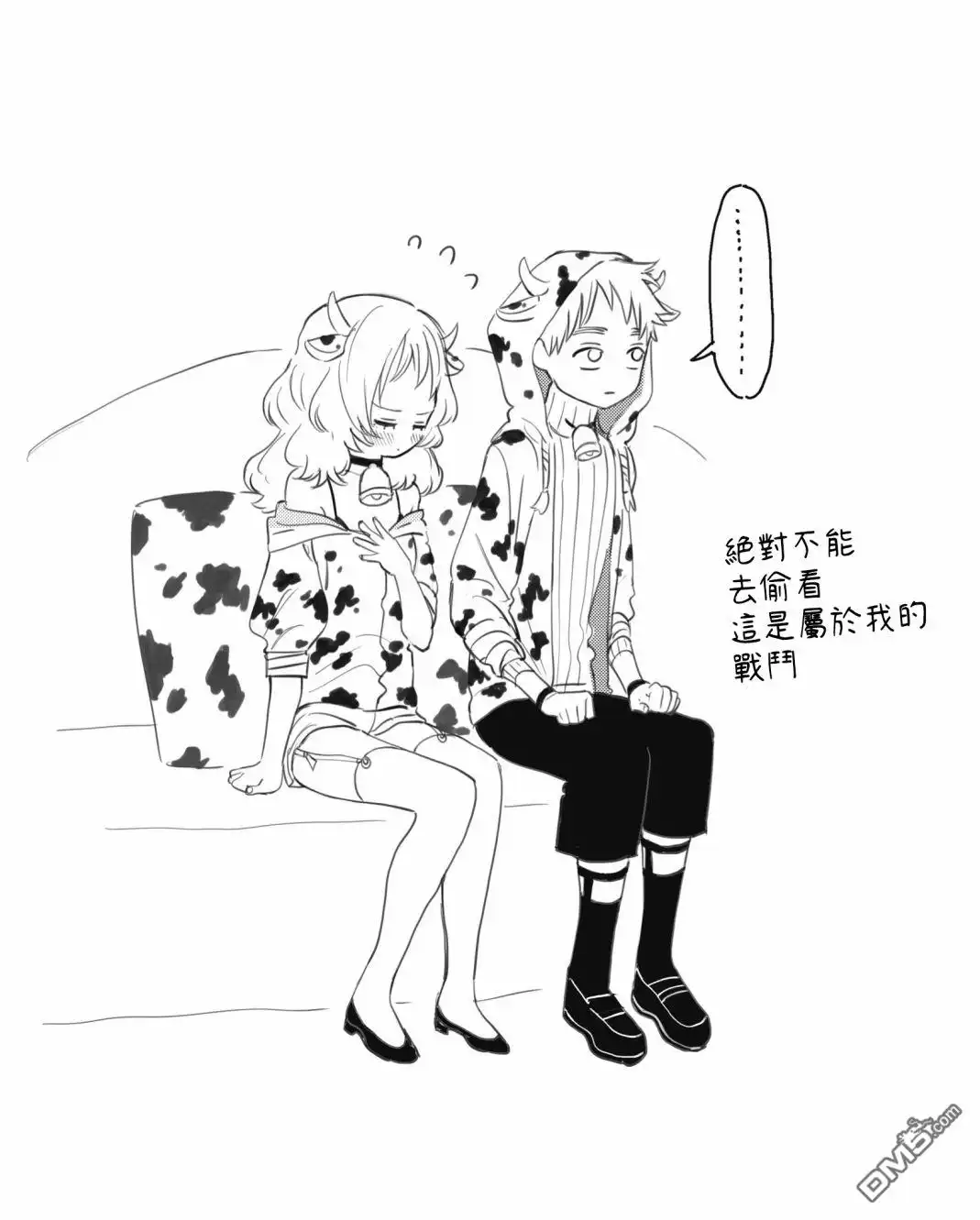 《喜欢的人忘记戴眼镜了》第59话 第6页