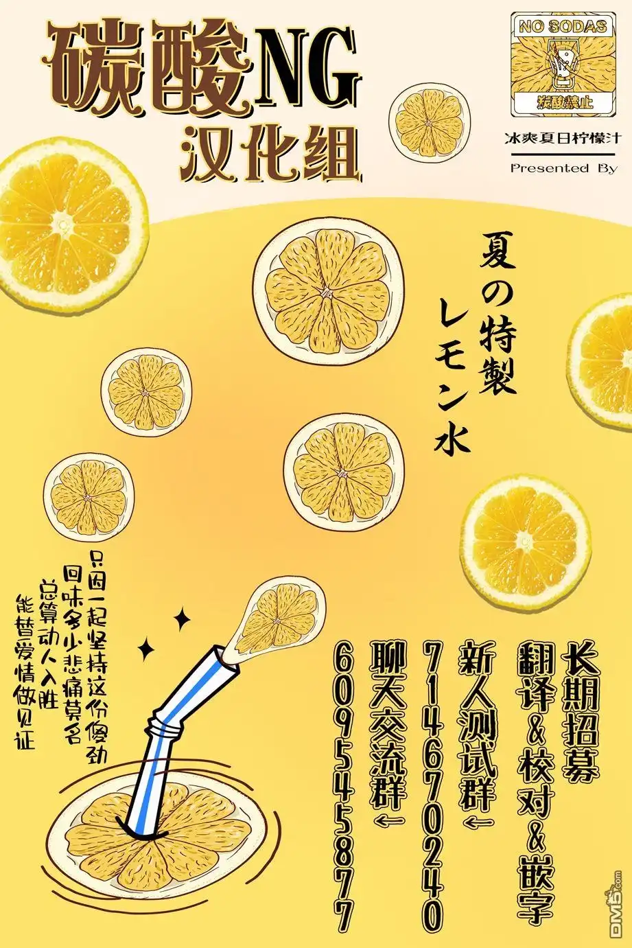《喜欢的人忘记戴眼镜了》第59话 第7页