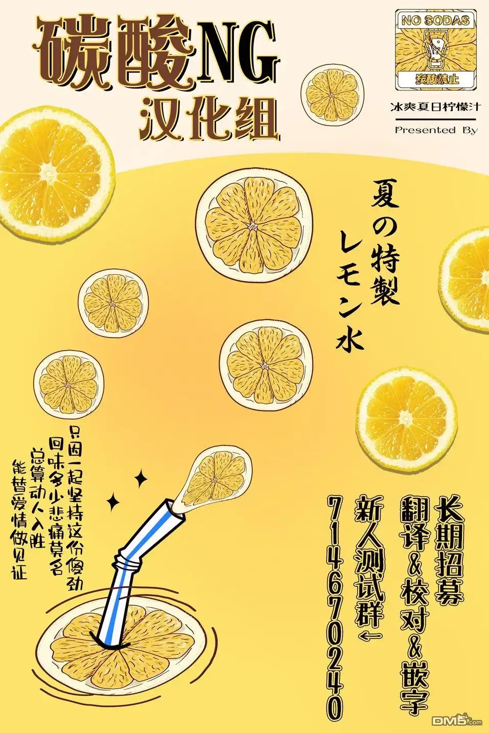 《喜欢的人忘记戴眼镜了》第70话 第3页