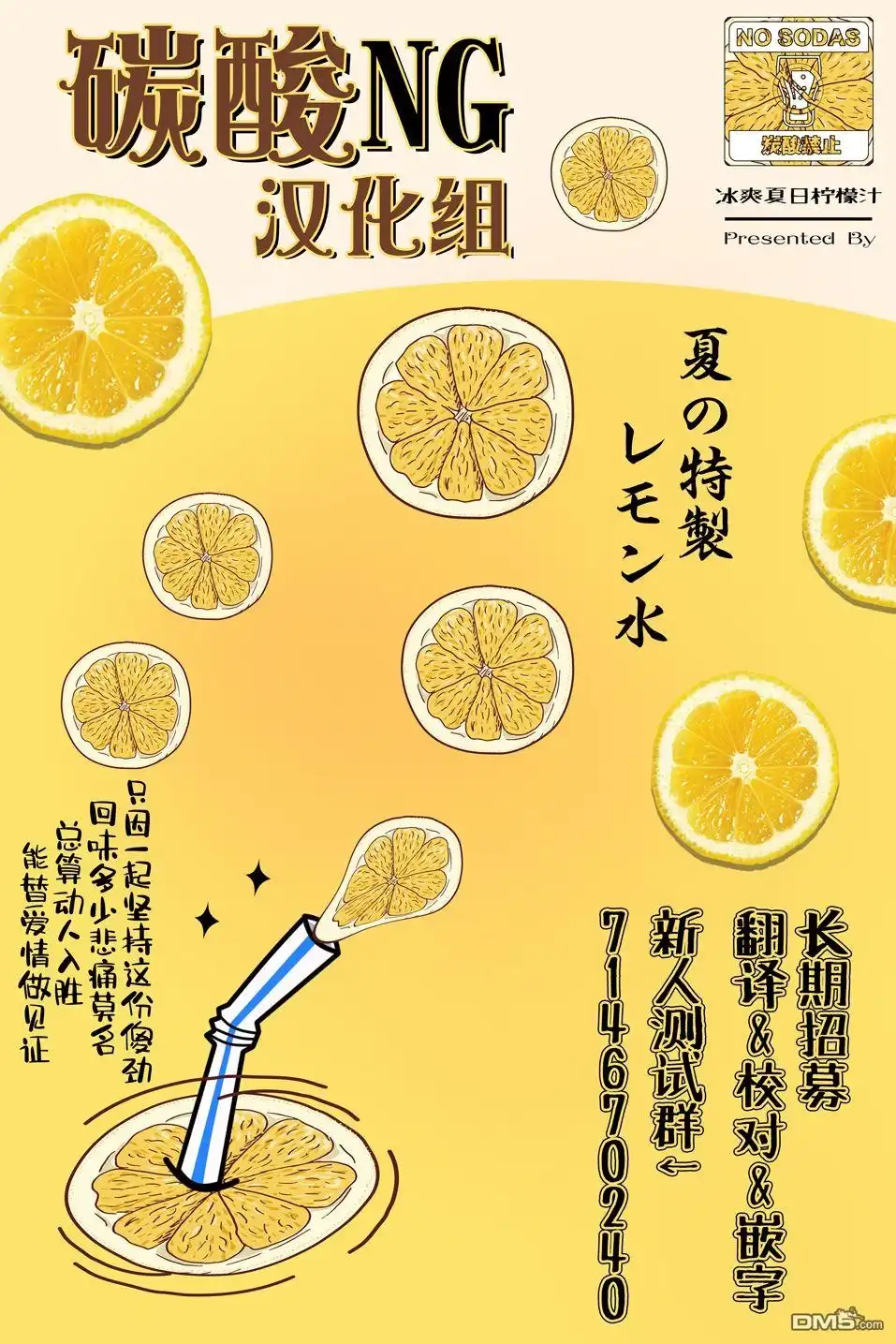 《喜欢的人忘记戴眼镜了》第71话 第4页