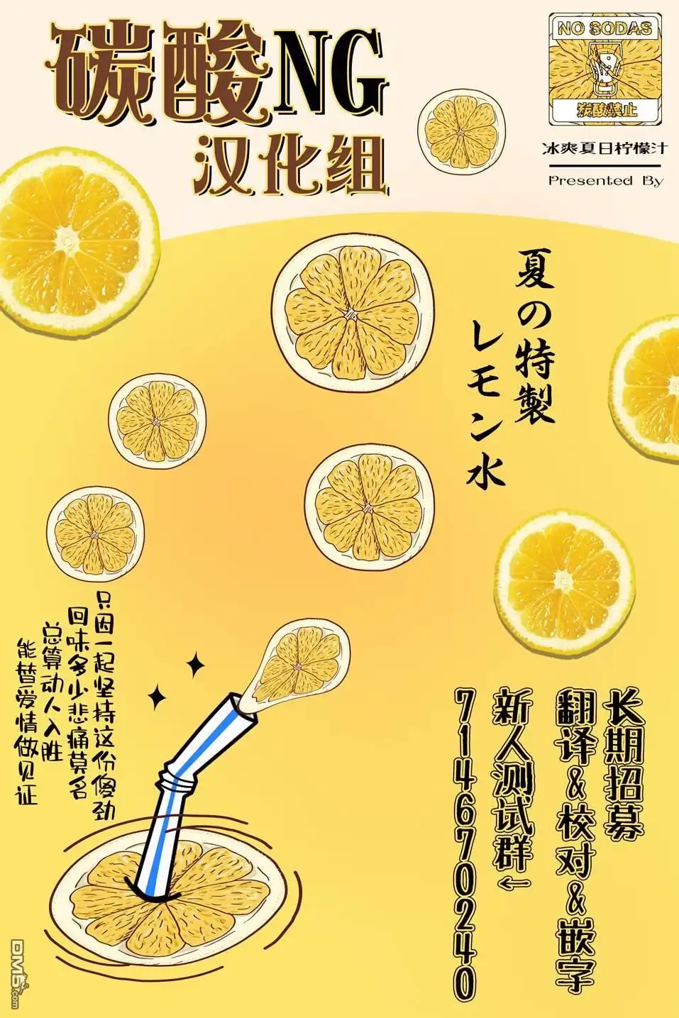 《喜欢的人忘记戴眼镜了》第74话 第4页