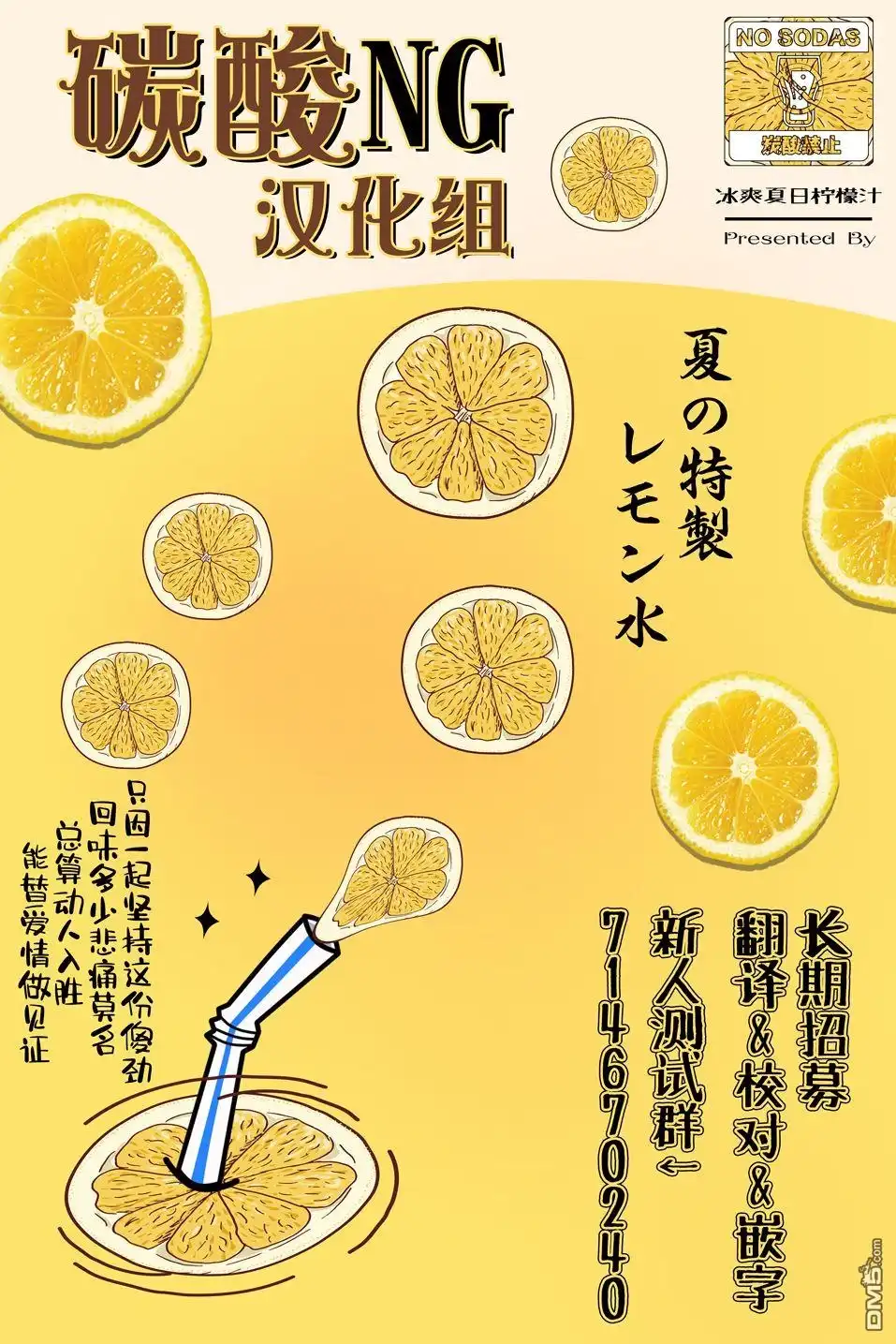 《喜欢的人忘记戴眼镜了》第76话 第7页