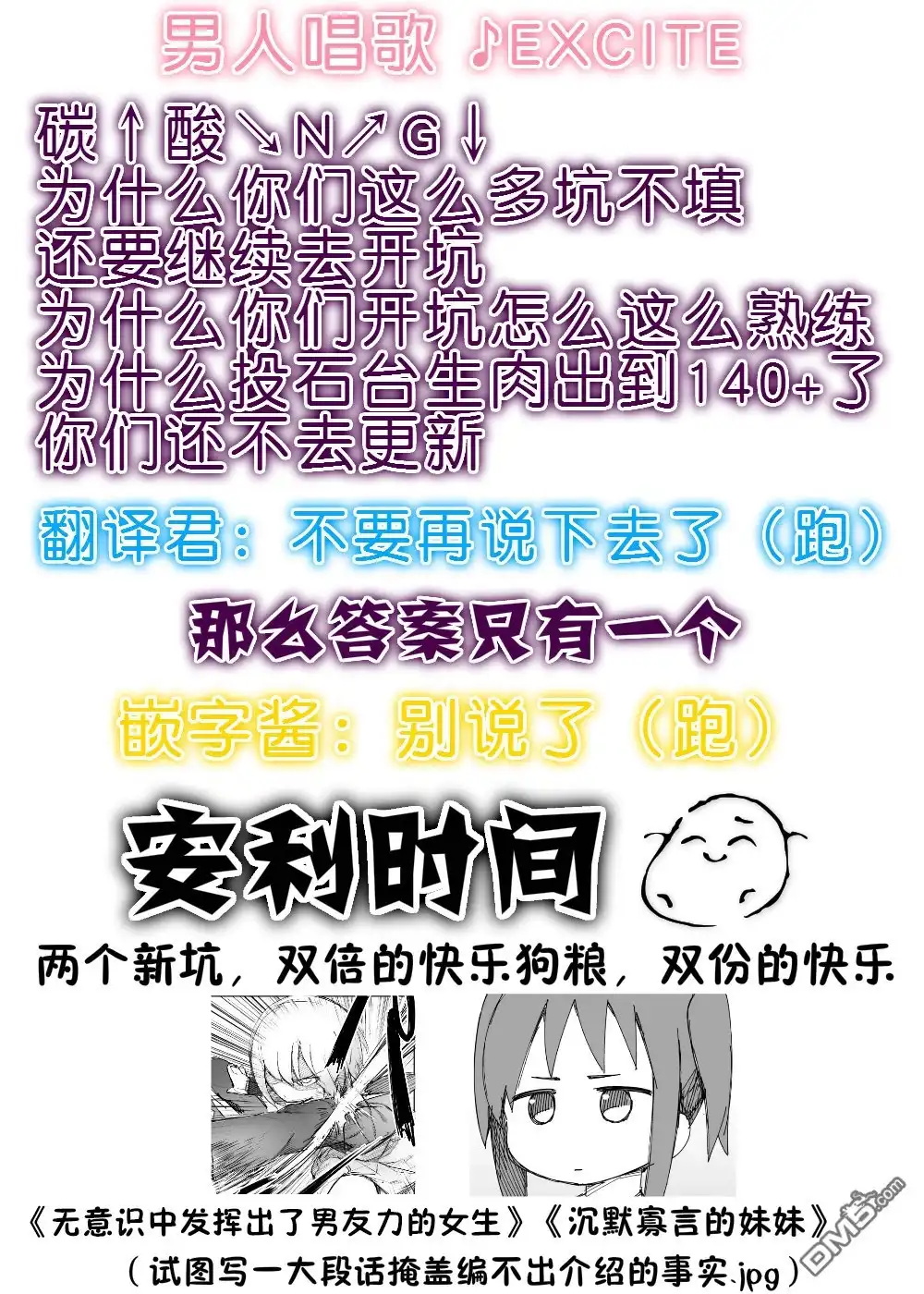 《喜欢的人忘记戴眼镜了》第8话 第5页