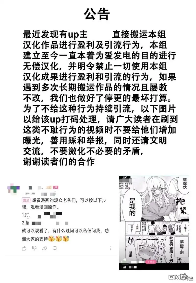 《喜欢的人忘记戴眼镜了》第81话 第6页