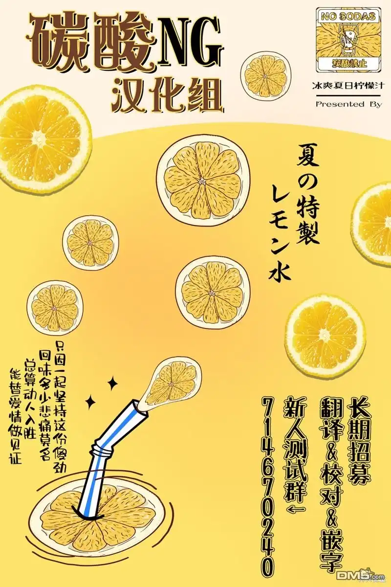 《喜欢的人忘记戴眼镜了》第81话 第5页