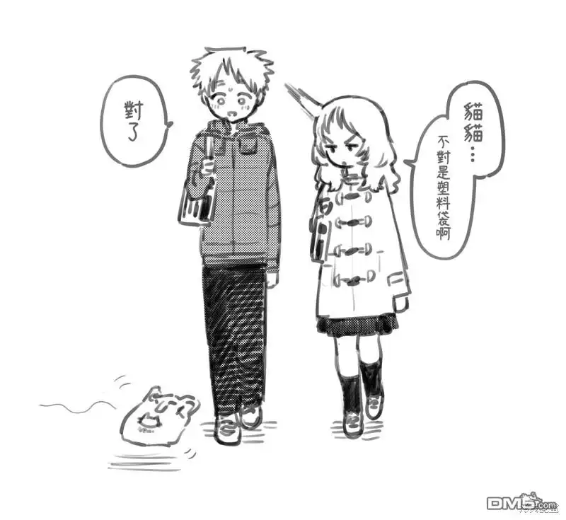 《喜欢的人忘记戴眼镜了》第82话 第5页