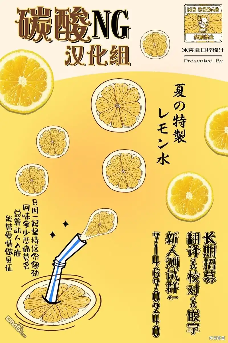 《喜欢的人忘记戴眼镜了》第82话 第9页