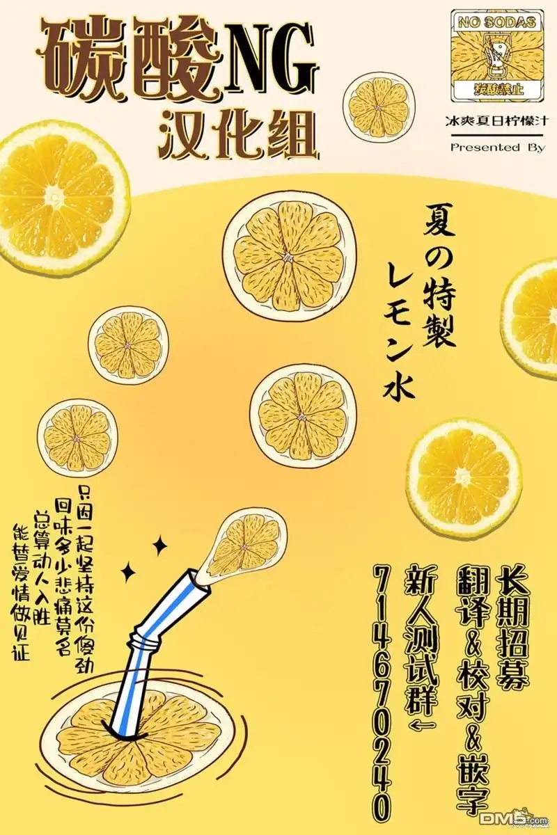《喜欢的人忘记戴眼镜了》第83话 第7页