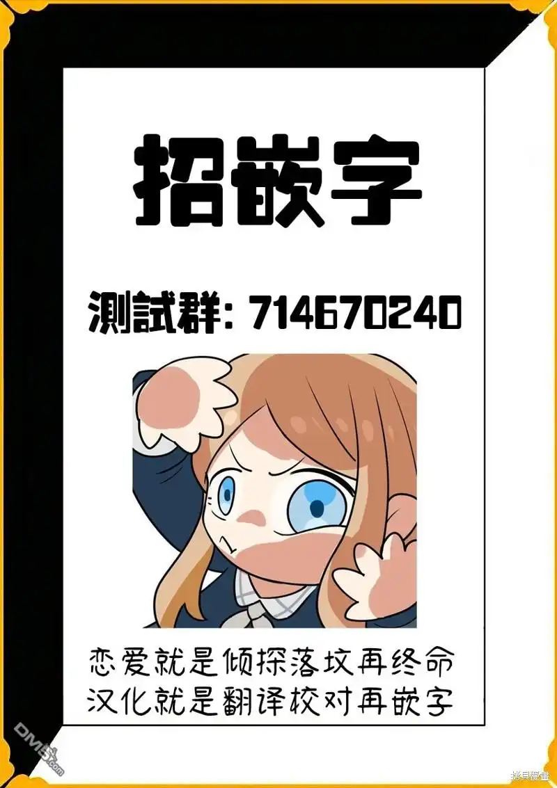 《喜欢的人忘记戴眼镜了》第84话 第9页