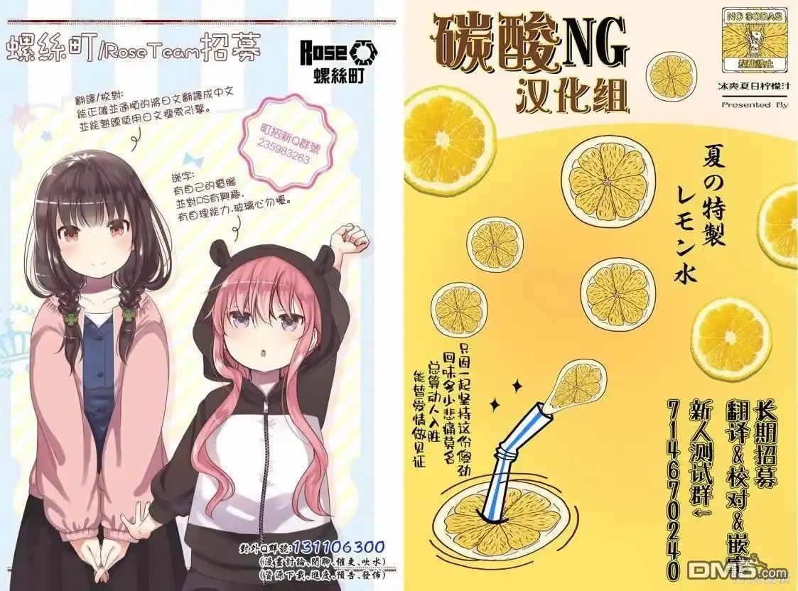 《喜欢的人忘记戴眼镜了》04卷番外1 第13页