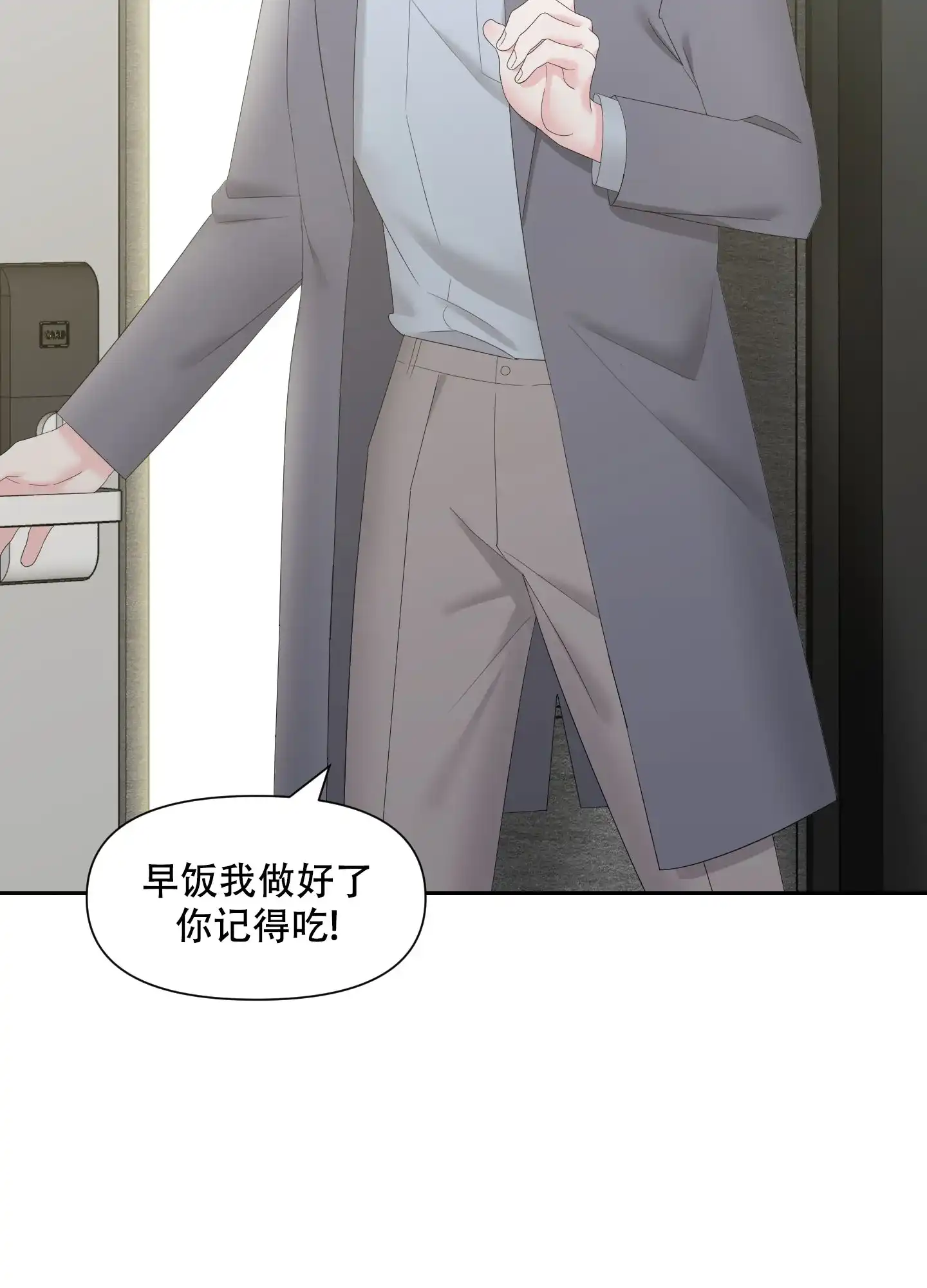 《喜欢我吧》第1话 第7页