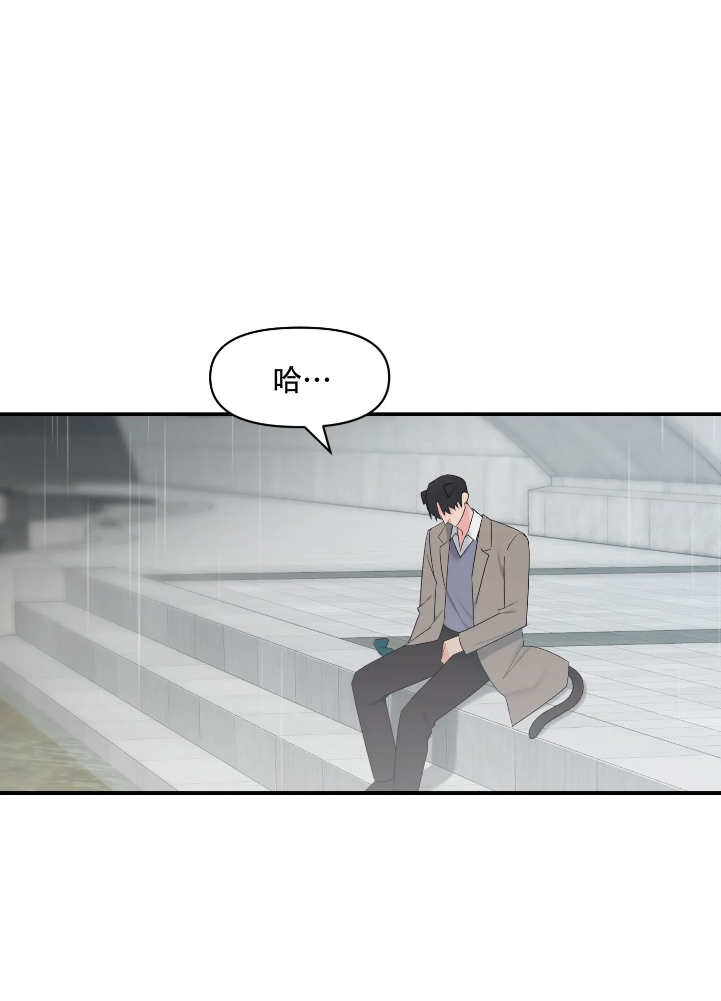 《喜欢我吧》第3话 第4页