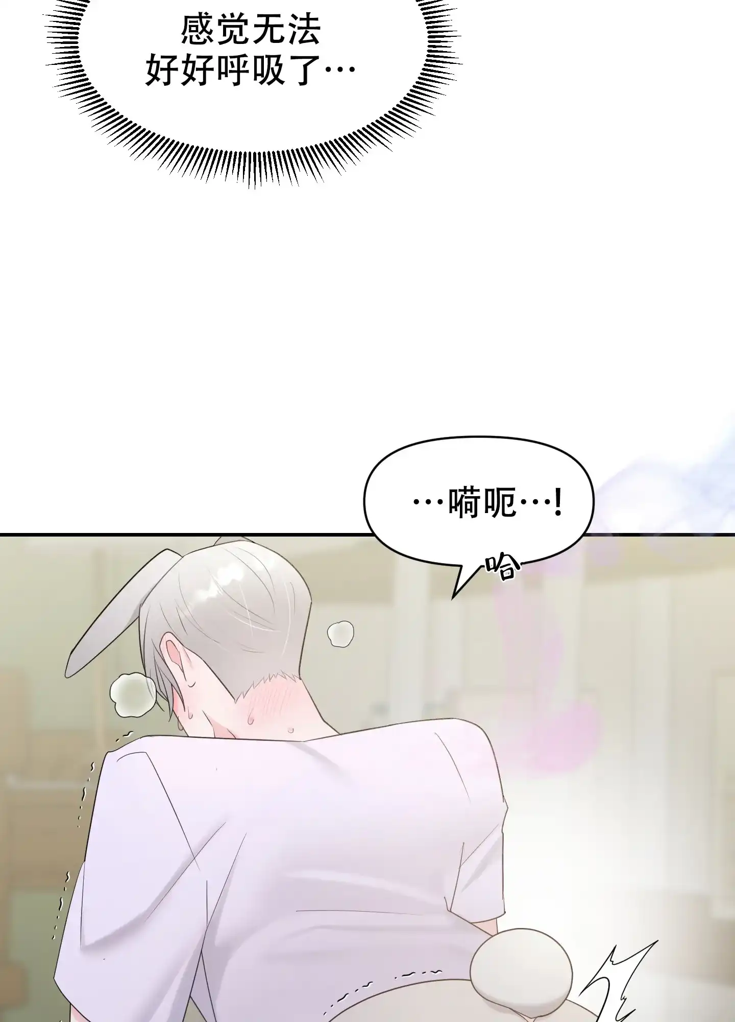 《喜欢我吧》第3话 第30页