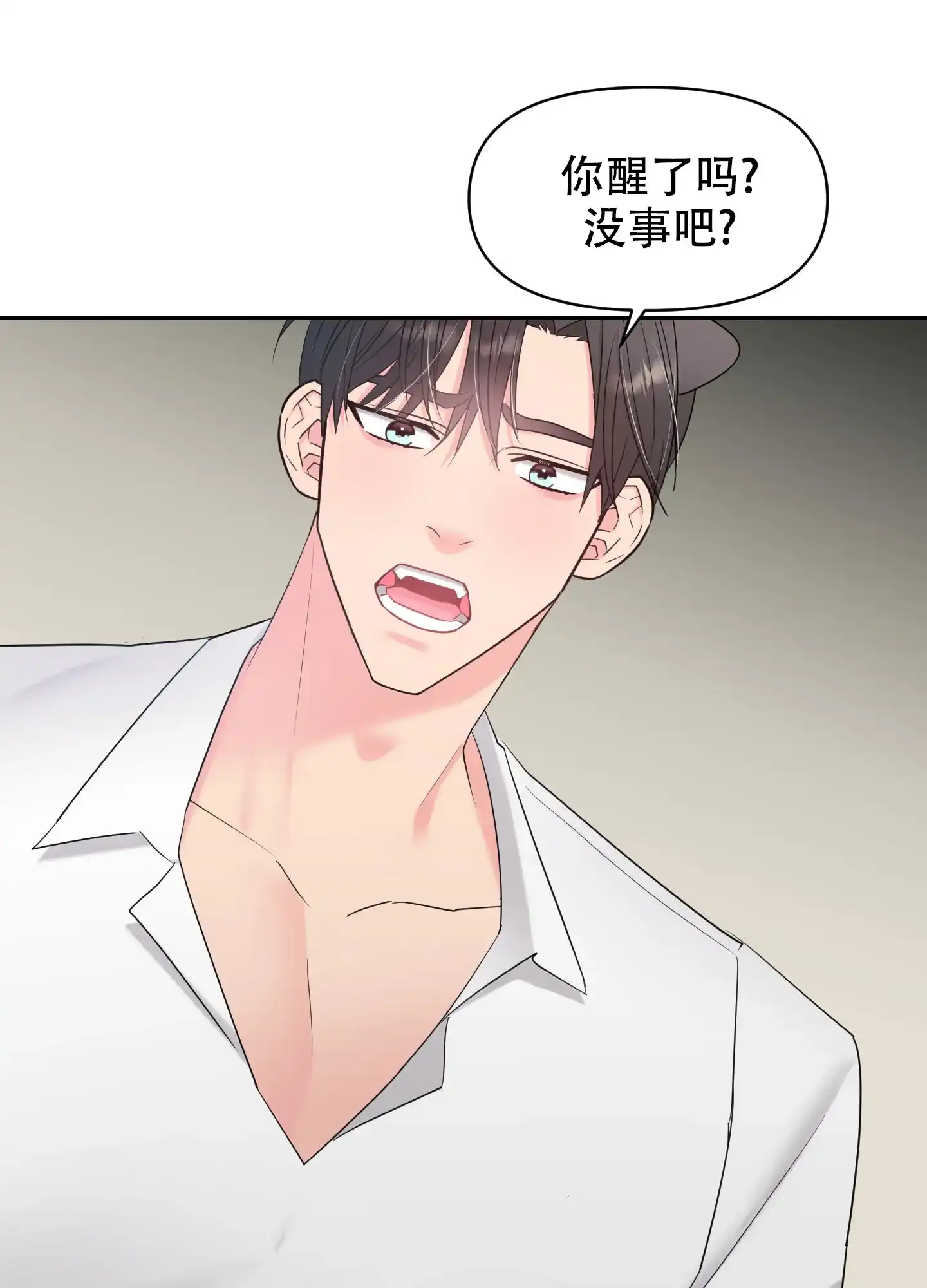 《喜欢我吧》第3话 第22页
