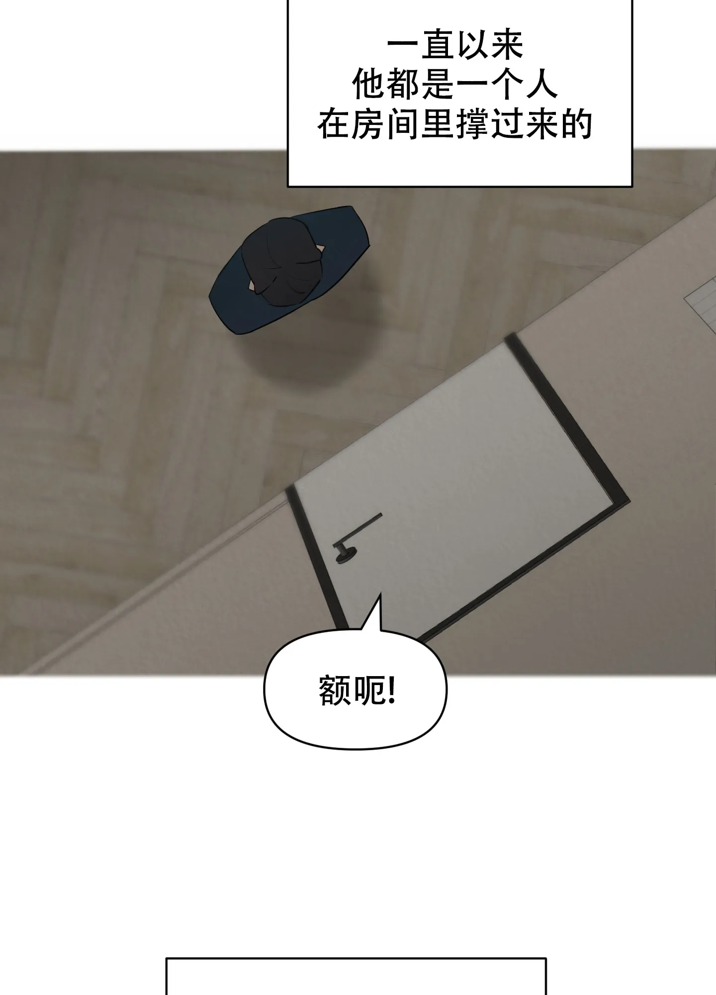 《喜欢我吧》第4话 第14页