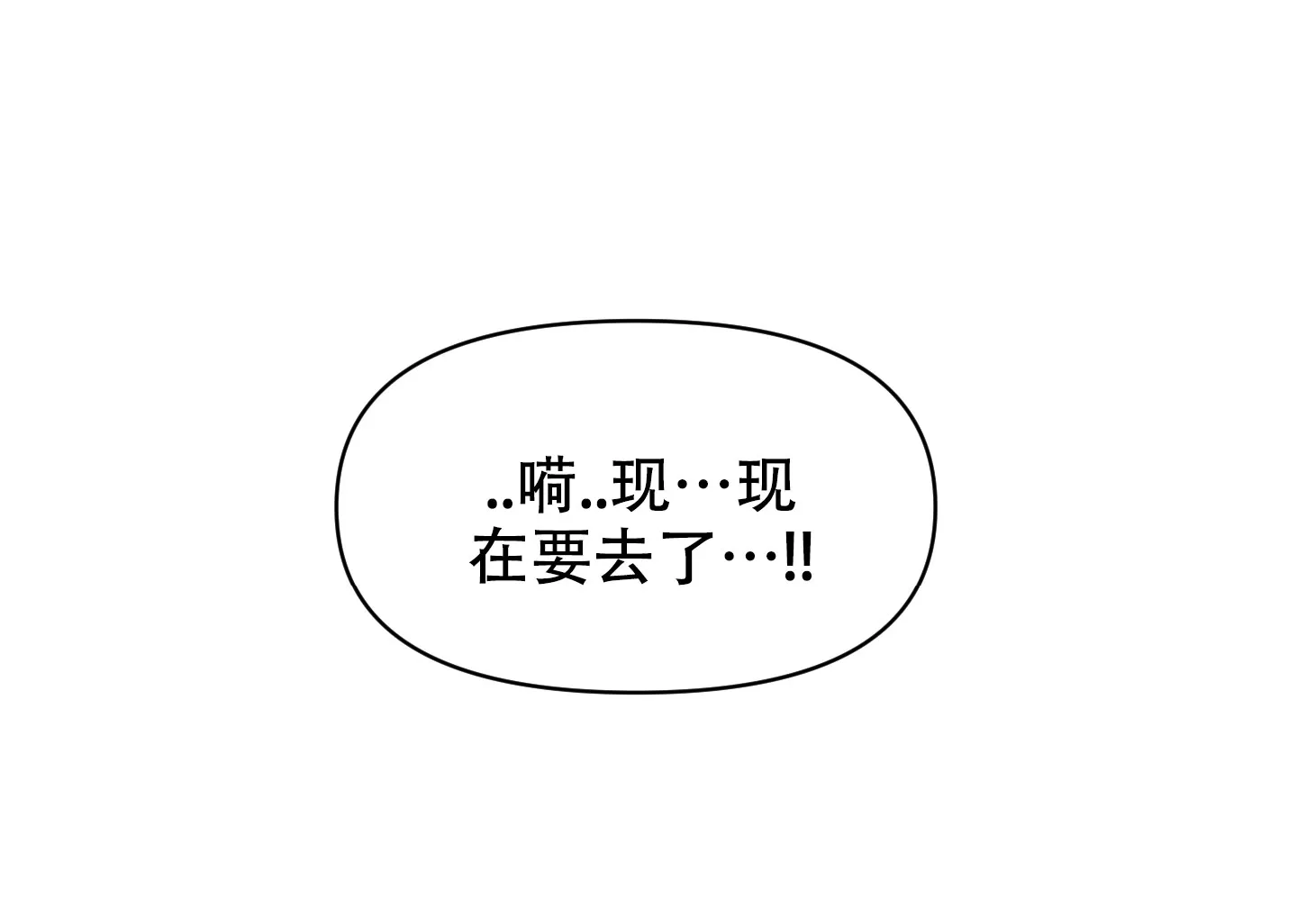《喜欢我吧》第4话 第27页
