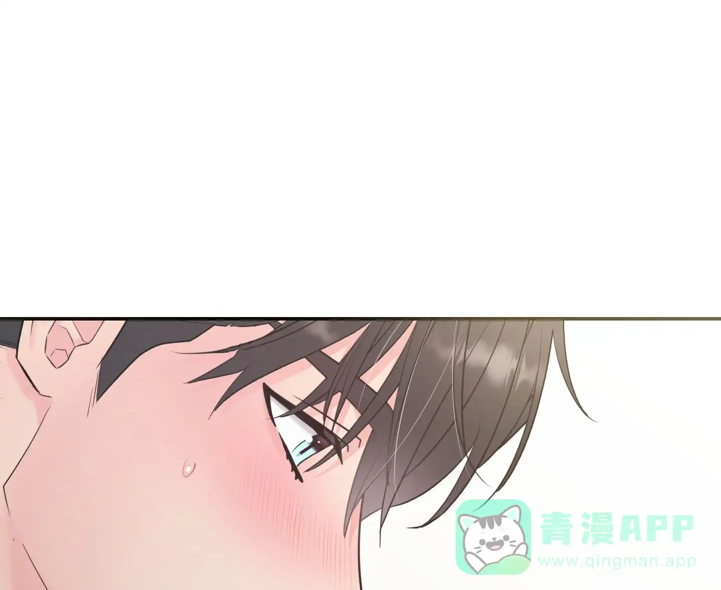 《喜欢我吧》第4话 第21页