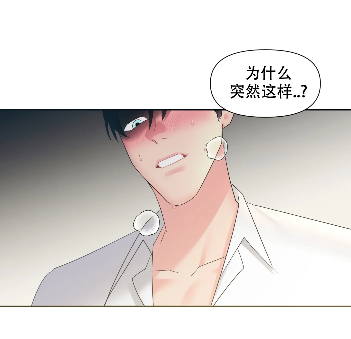 《喜欢我吧》第5话 第18页