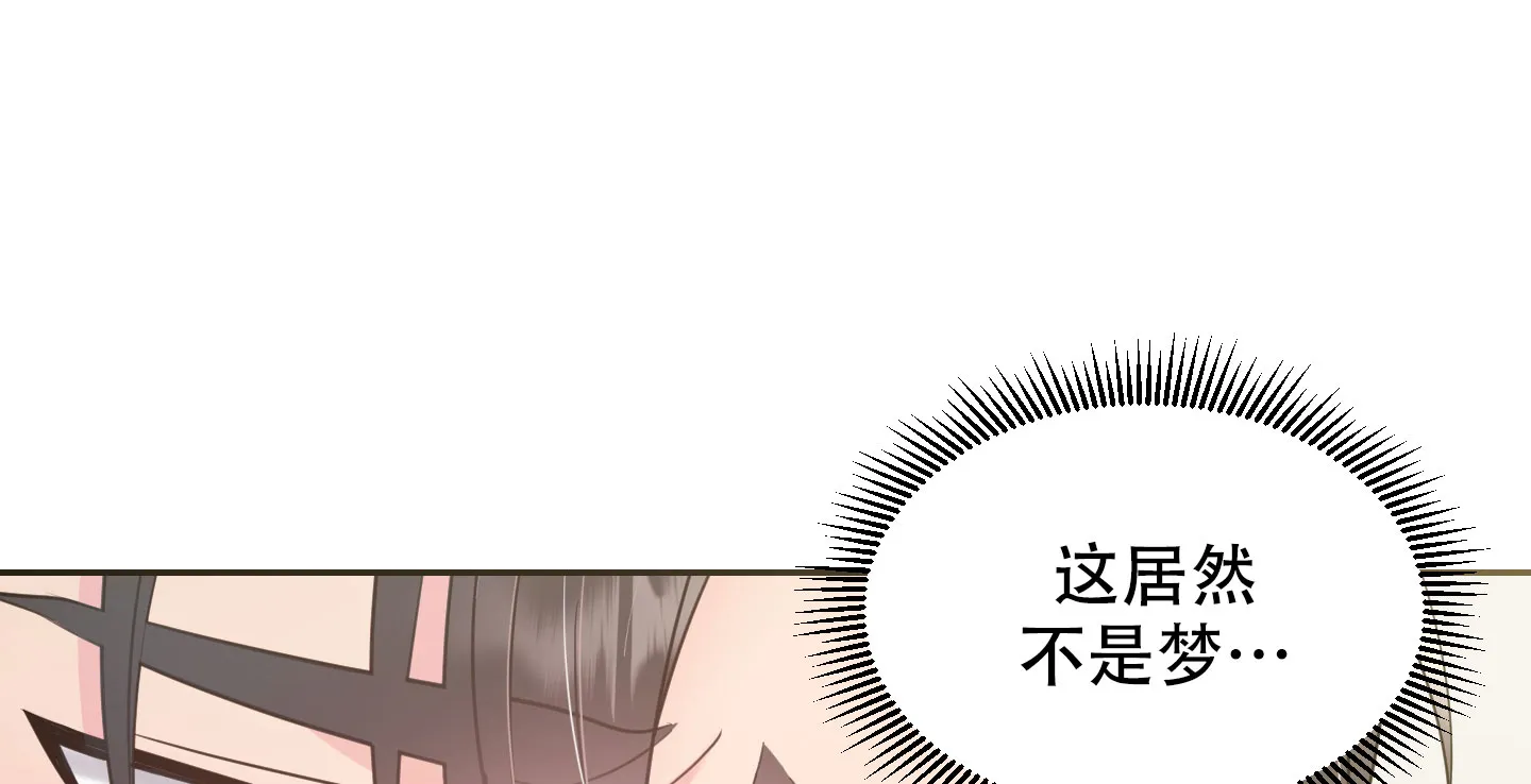 《喜欢我吧》第5话 第13页