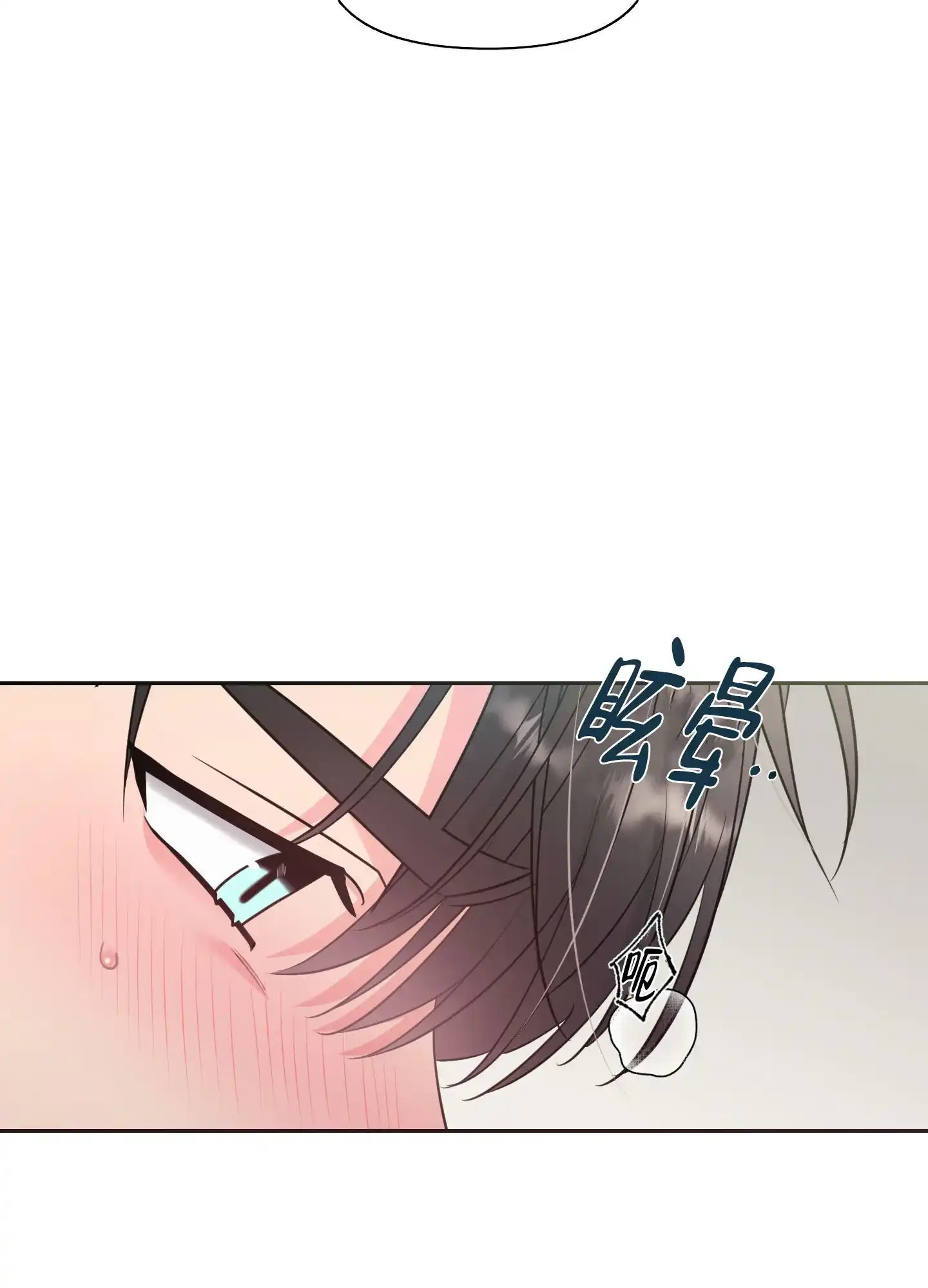 《喜欢我吧》第6话 第8页
