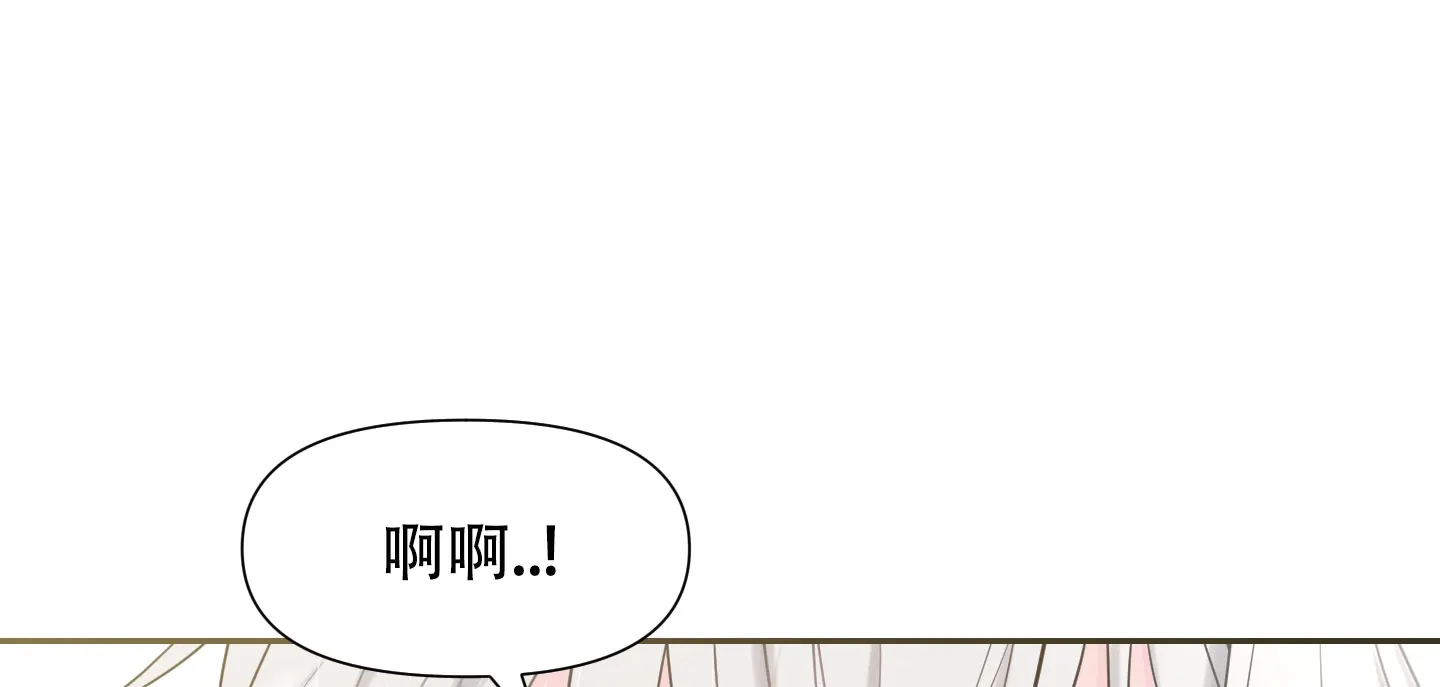 《喜欢我吧》第6话 第18页