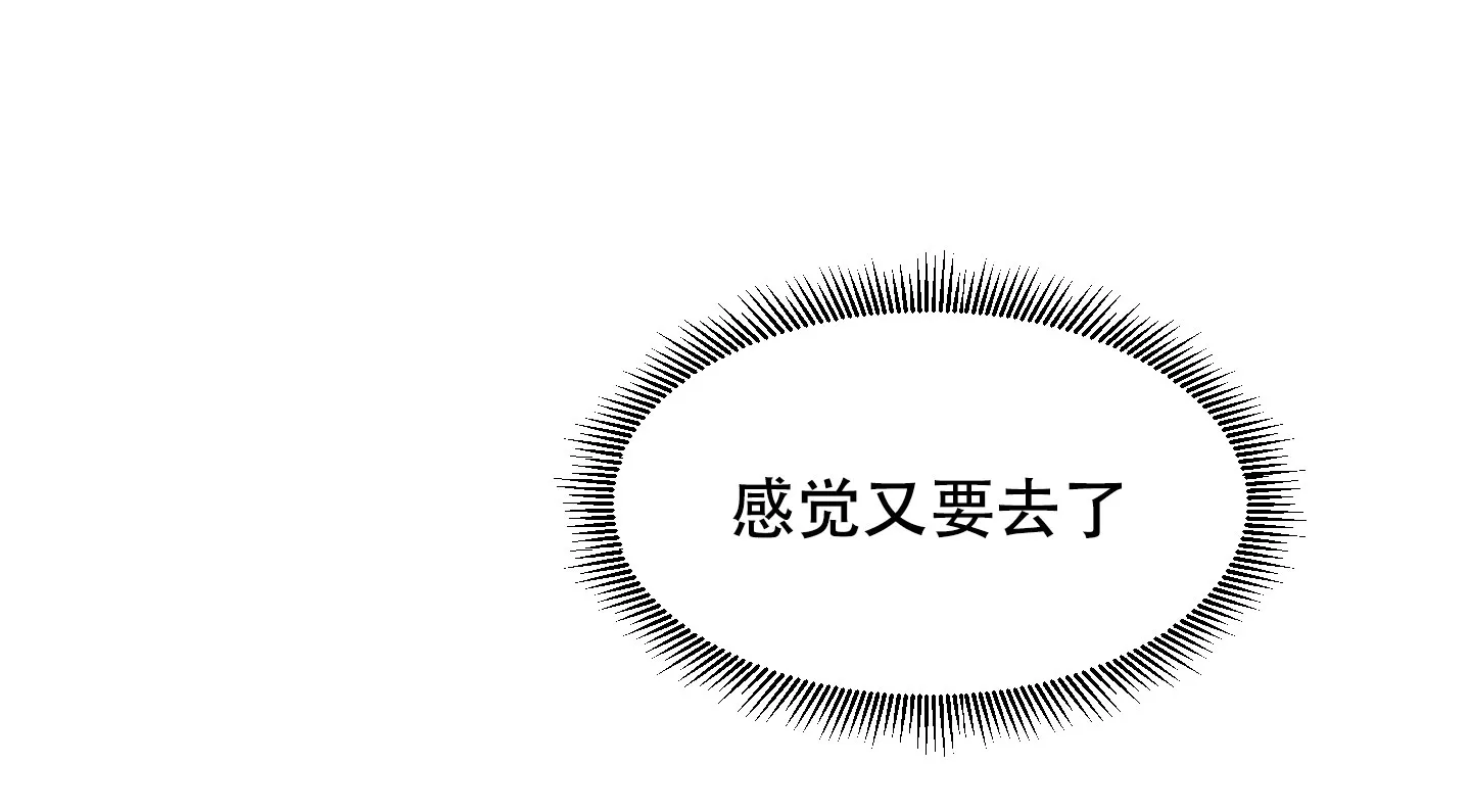 《喜欢我吧》第6话 第10页
