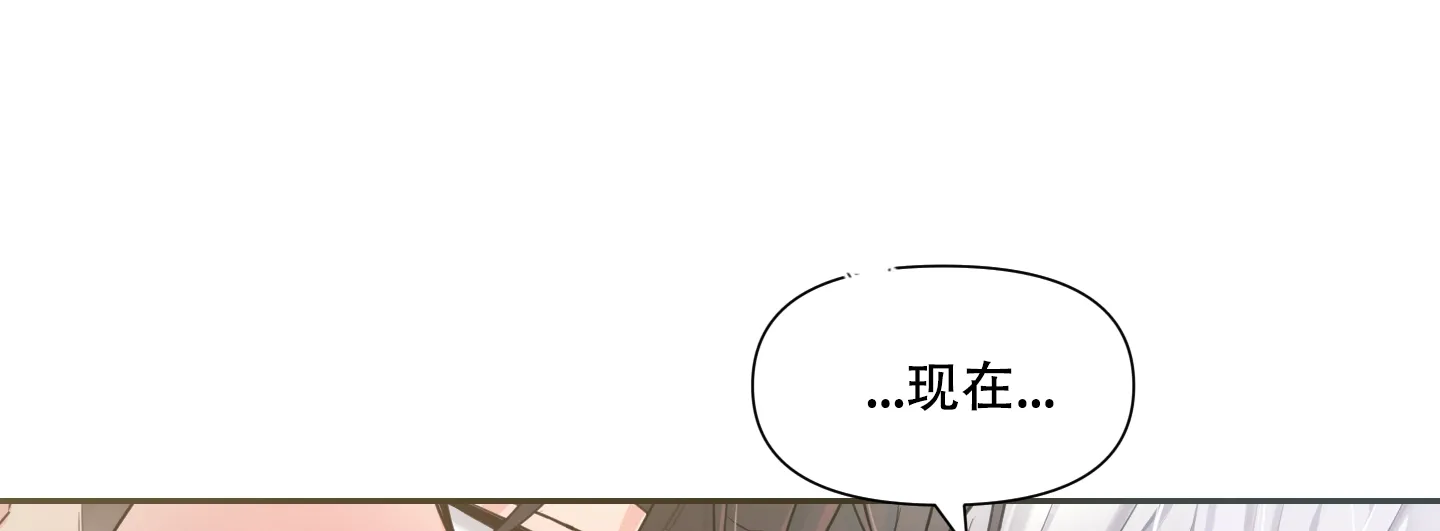 《喜欢我吧》第6话 第12页