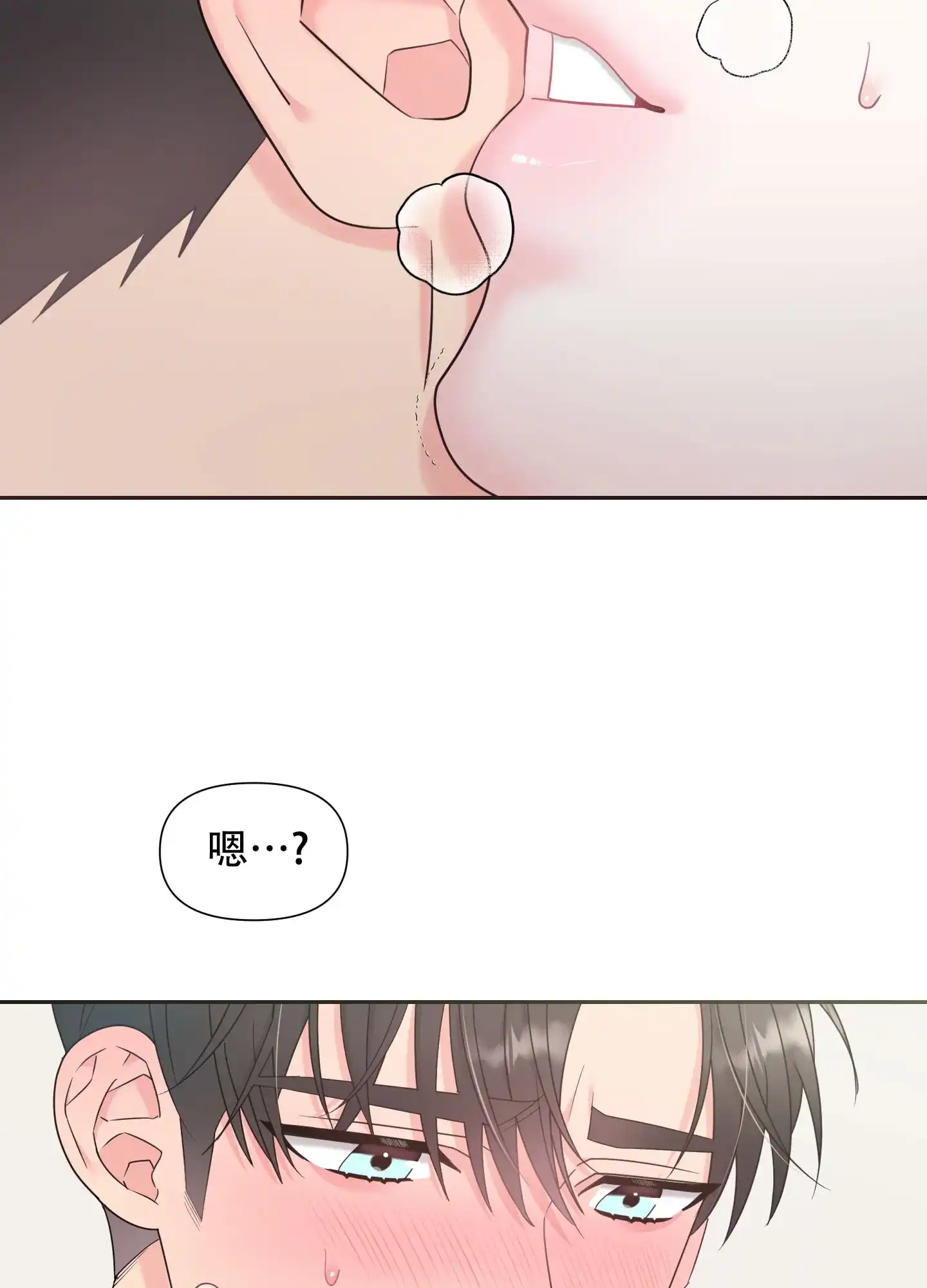 《喜欢我吧》第6话 第14页