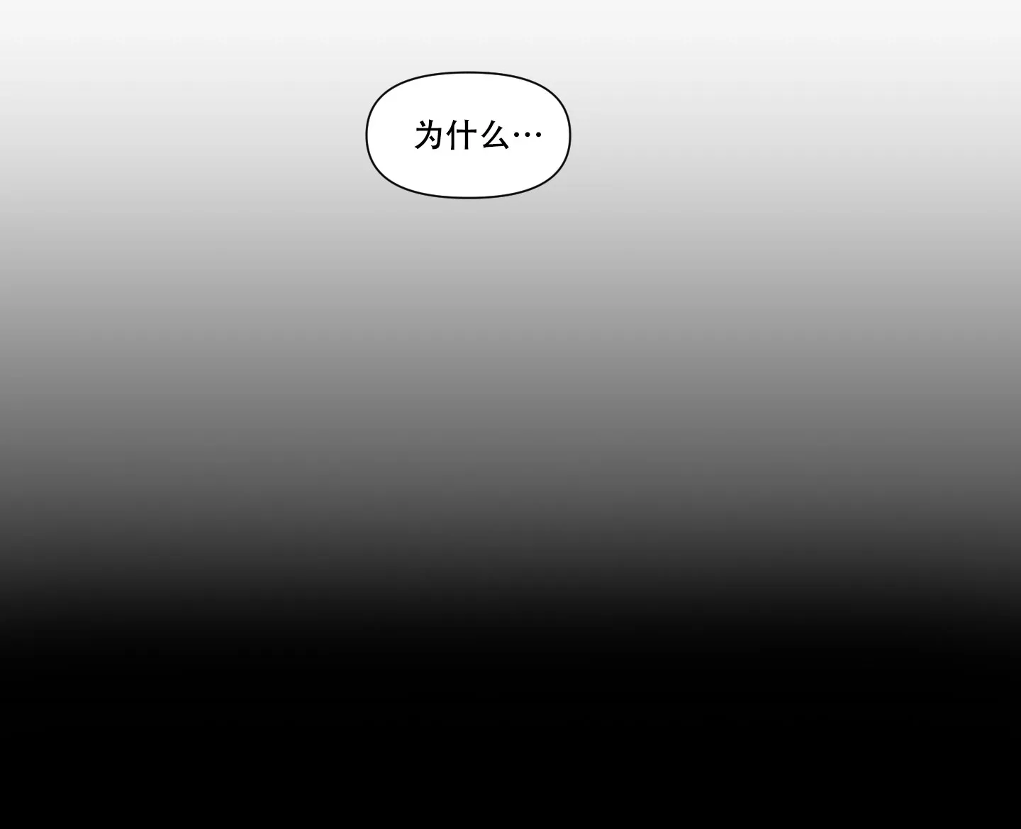 《喜欢我吧》第7话 第28页