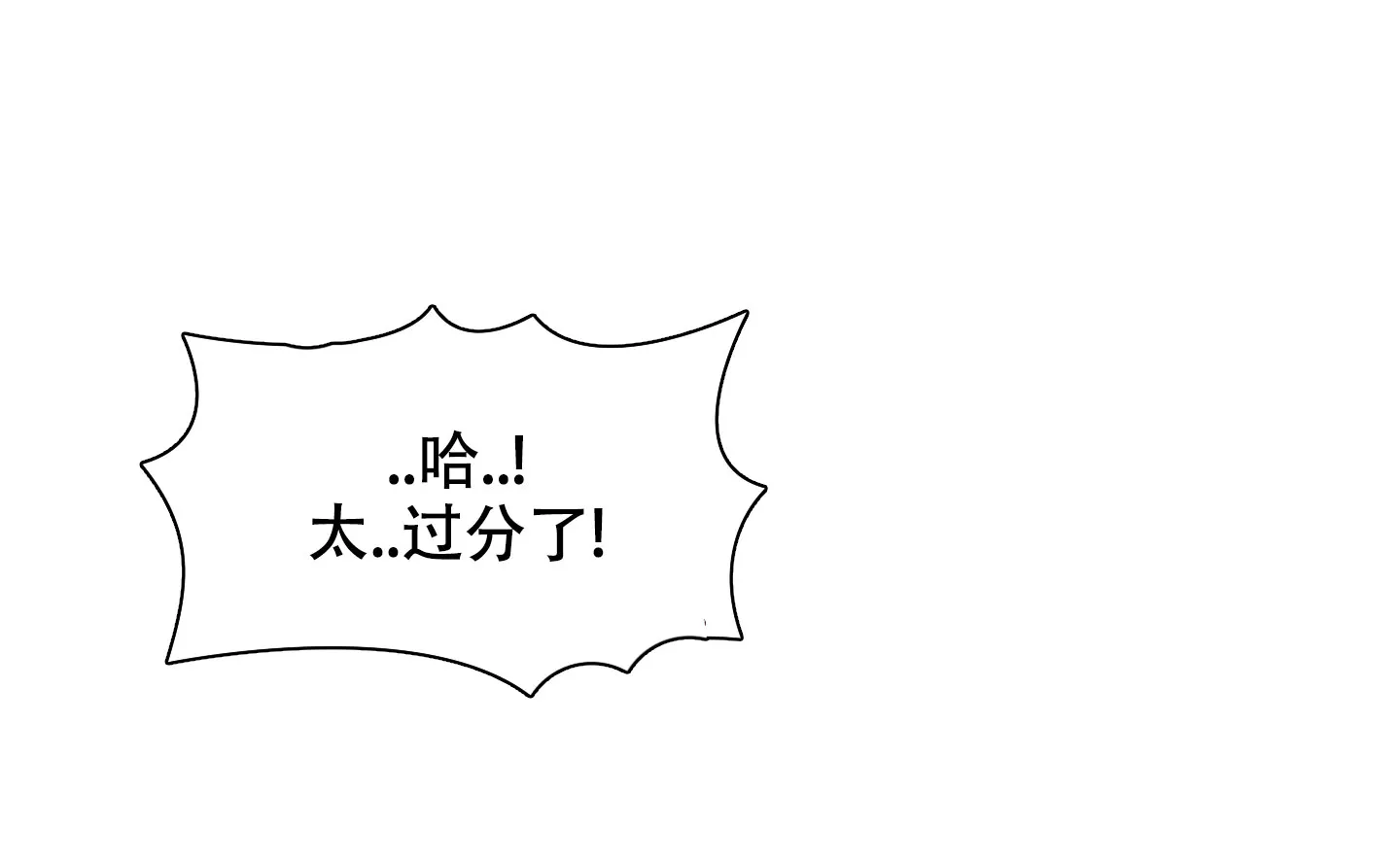 《喜欢我吧》第7话 第7页