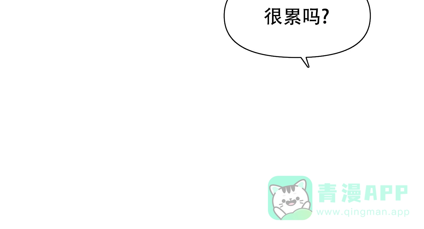 《喜欢我吧》第7话 第11页