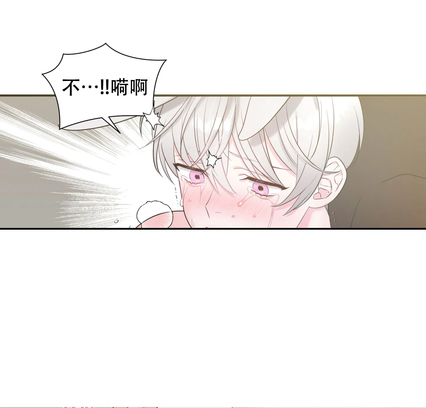 《喜欢我吧》第7话 第12页
