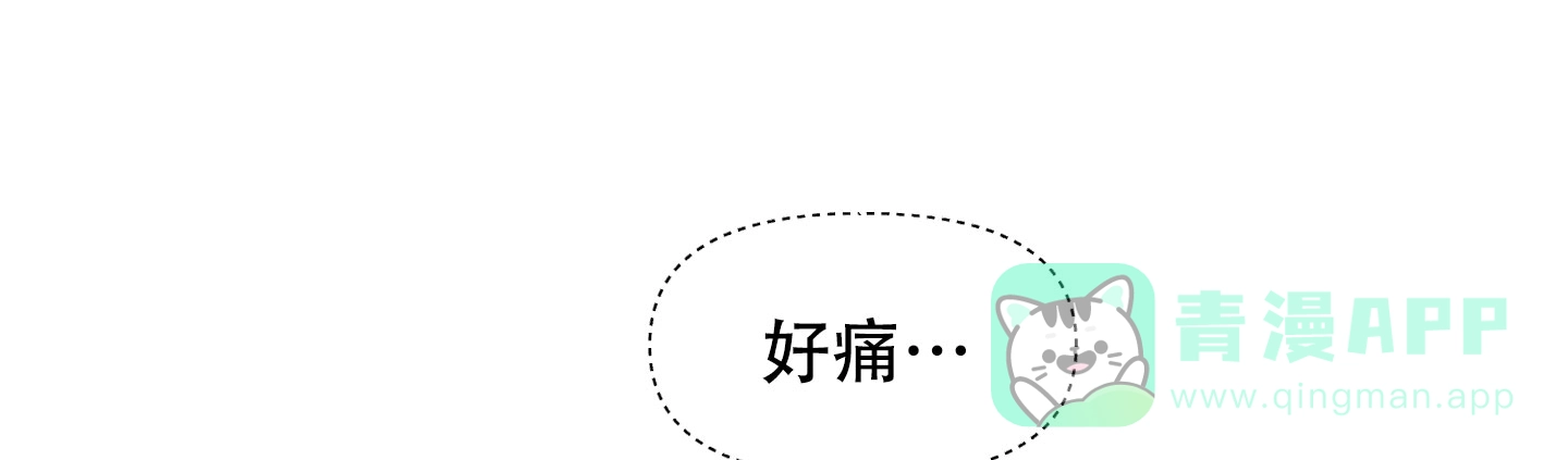 《喜欢我吧》第8话 第6页