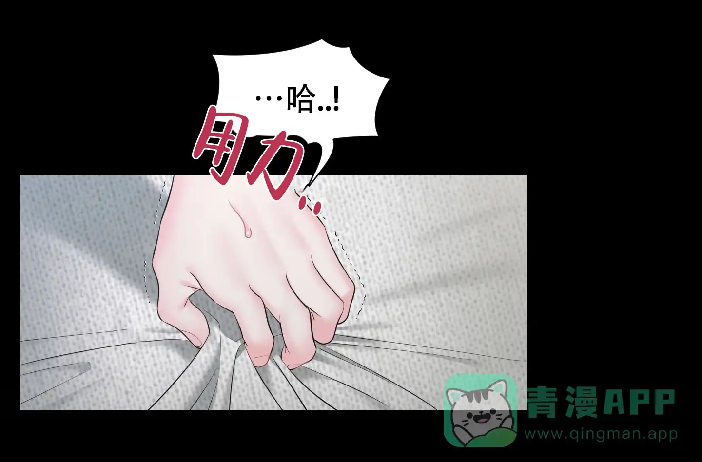 《喜欢我吧》第8话 第1页