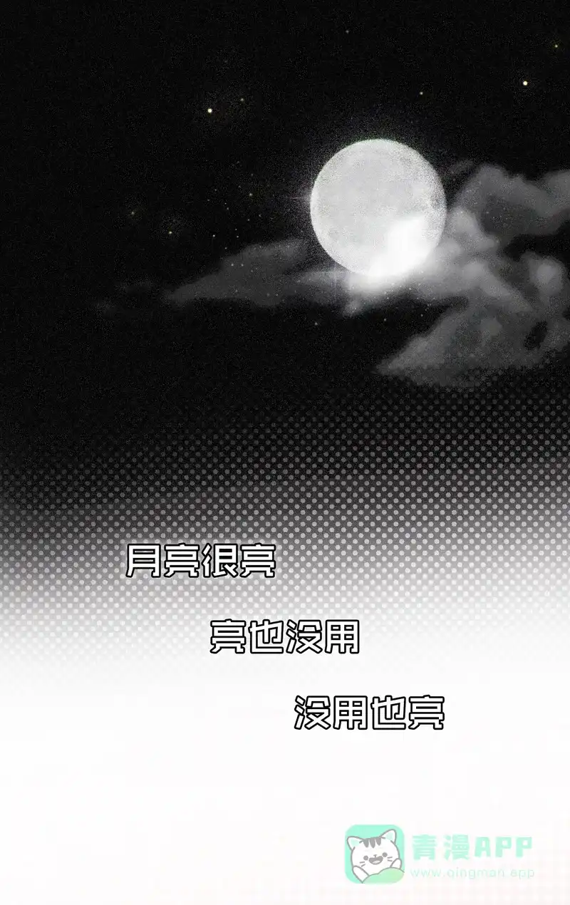 《喜欢也没用，没用也喜欢》序章 第11页