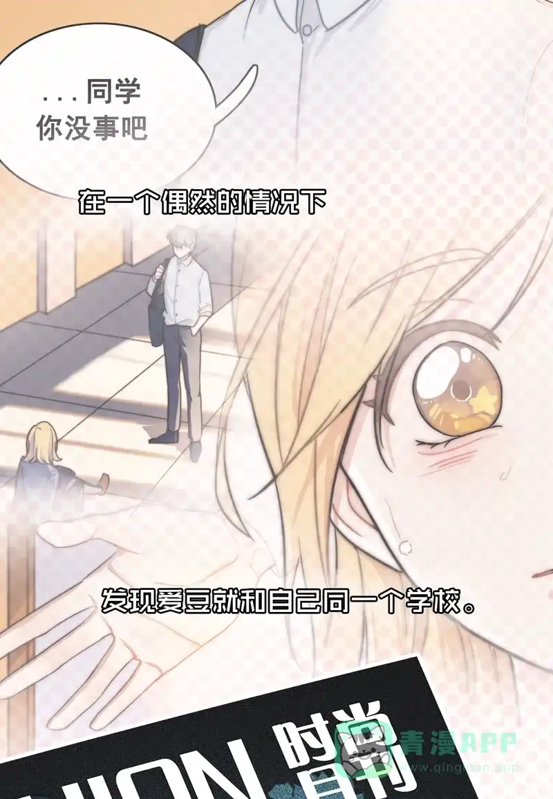 《喜欢也没用，没用也喜欢》序章 第3页