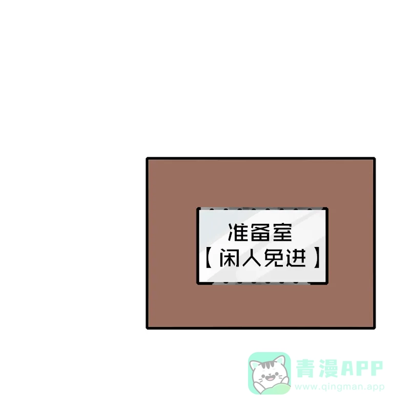 《喜欢也没用，没用也喜欢》第9话 第1页